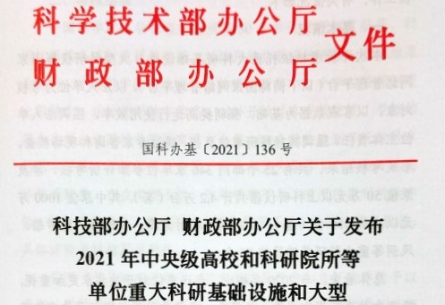 牧医所大型科研仪器开放共享评价考核再获“优秀”