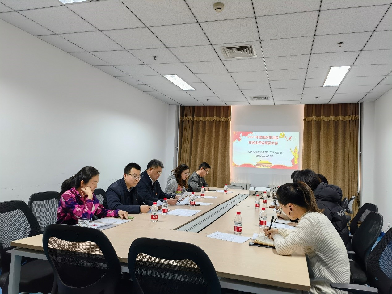 肉羊遗传育种团队党支部召开集中学习和民主评议党员大会