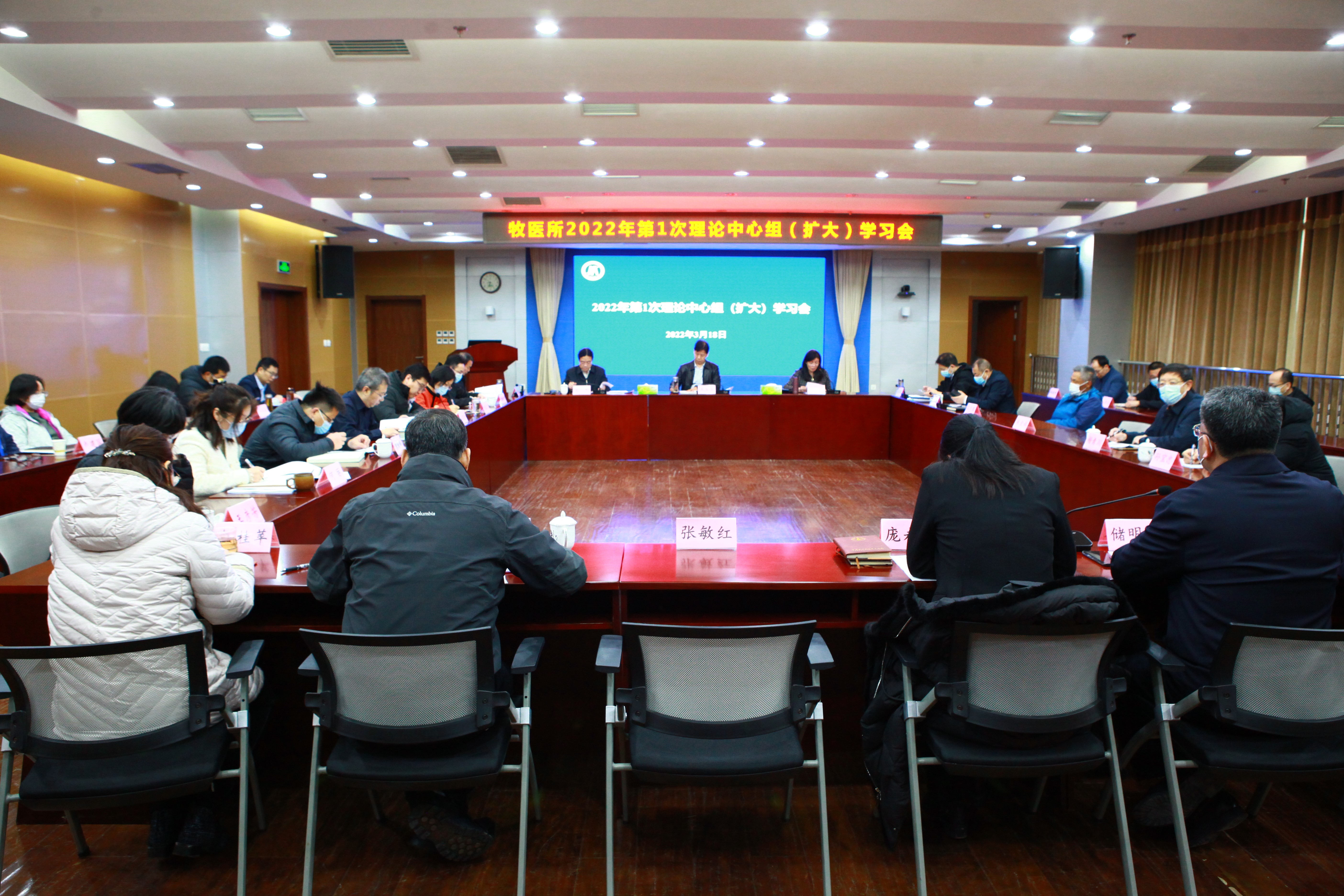 牧医所召开理论学习中心组（扩大）学习会深入学习贯彻全国两会精神 埋头苦干勇毅前行以实际行动迎接党的二十大胜利召开