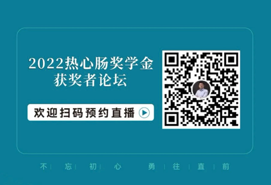 家畜营养与调控科技创新团队两位博士生荣获“2022热心肠奖学金”