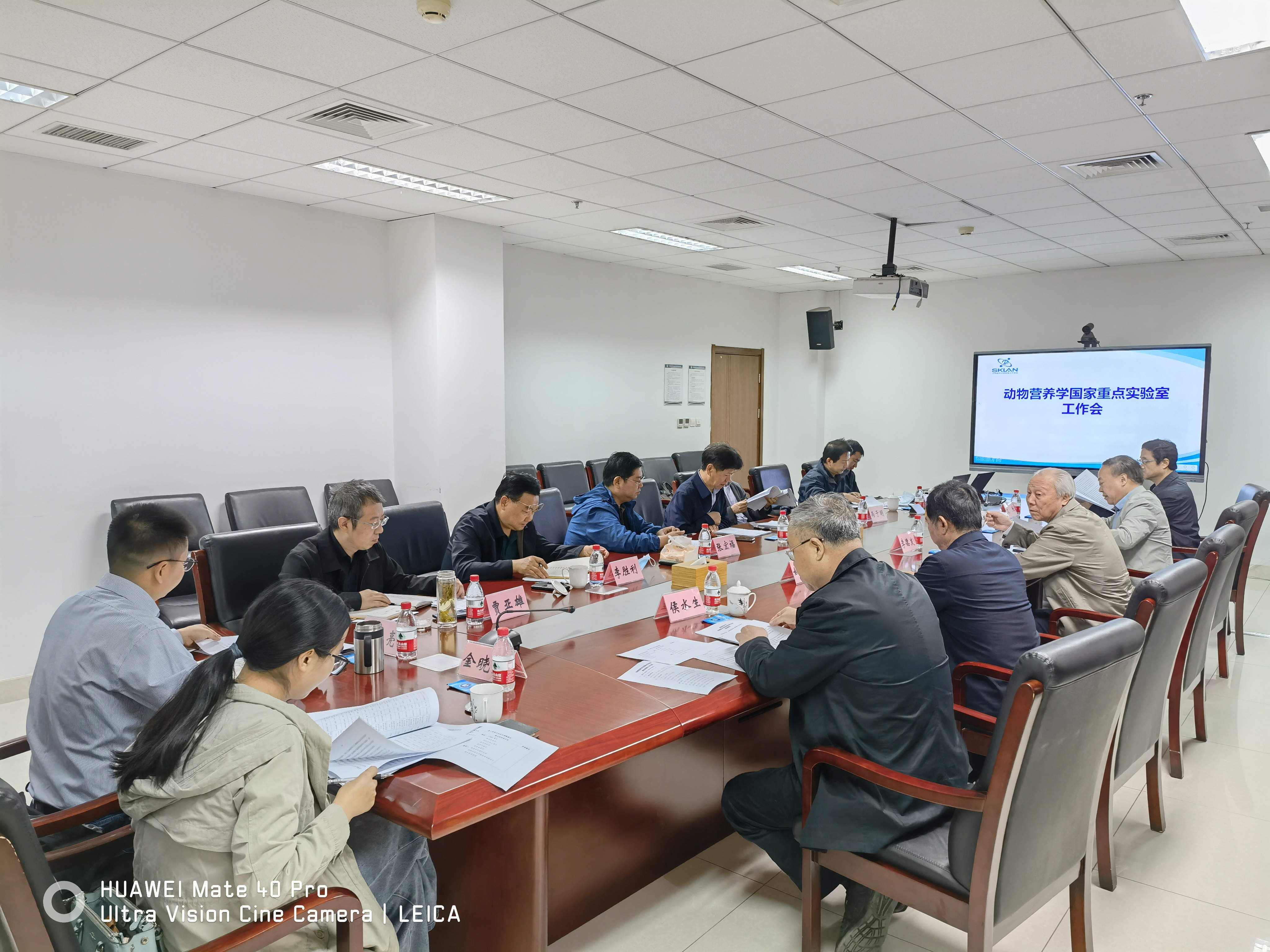 动物营养学国家重点实验室召开优化重组咨询会