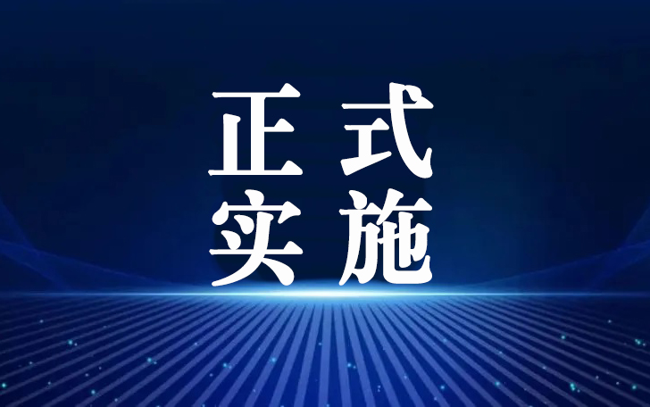 奶产品质量与风险评估科技创新团队牵头制定的《生乳中铅的控制技术规范》等4项农业行业标准正式实施