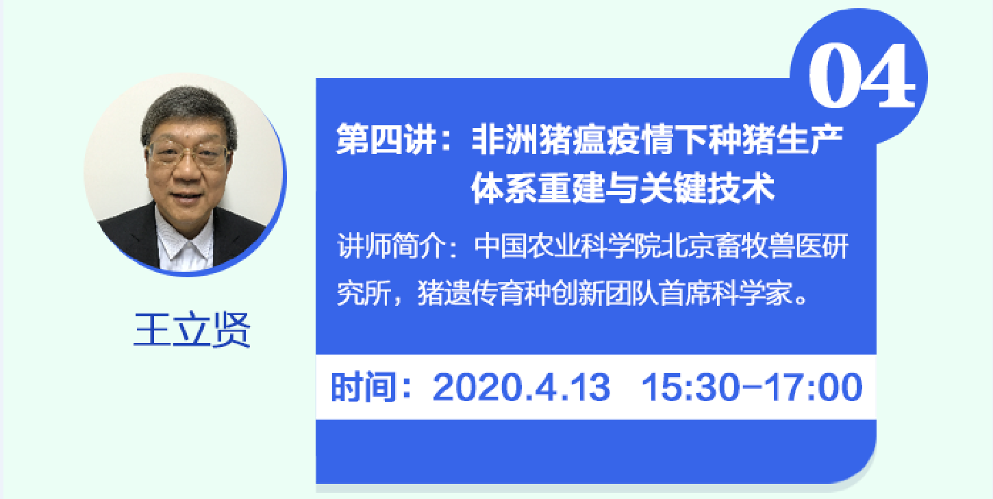 强化科技支撑 促进生猪稳产保供