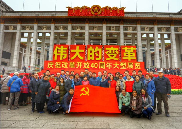 改革开放天地宽  砥砺奋进正当时  ——我所组织参观“伟大的变革——庆祝改革开放四十周年大型展览”