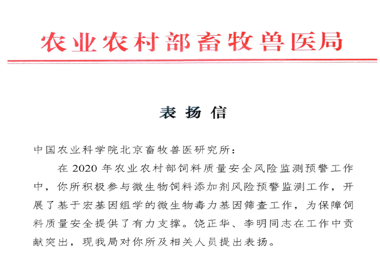 中心实验室强化科技支撑 亮剑饲料质量安全