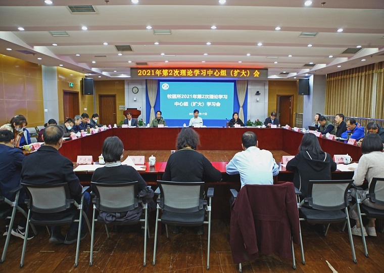 牧医所召开理论学习中心组（扩大）学习会深入学习贯彻全国两会精神力争全年工作再上一个新台阶