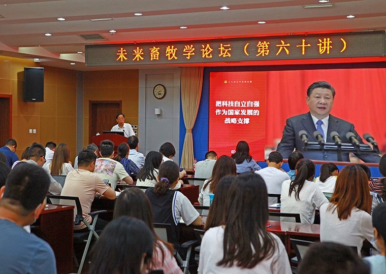 牧医所举办党史学习教育专题“未来畜牧学论坛”