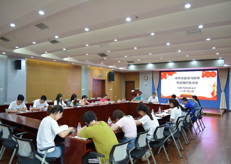 牧医所第四党支部开展党史学习教育专题推进会和组织生活会